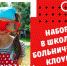 В Красноярске набирают слушателей в Школу больничного клоуна - Деловой Квартал