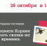 Литературная гостиная «Вечер памяти Корнея Чуковского: сказки на все времена» - ЦБС им. Горького