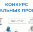 ___21-22_thumb_main - Sibnovosti.ru