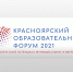 На образовательном форуме обсуждают 7 важных трендов образования - Главное управление образования