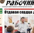 Читайте в "Красноярском рабочем" в среду, 24 ноября 2021 года - Газета Красноярский рабочий
