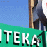 С 1 марта в России по-новому будут отпускать лекарства в аптеках - KrasnoyarskMedia