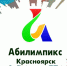 В Красноярске готовятся к чемпионату профессионального мастерства среди инвалидов - 1-LINE