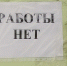 Рынок труда претерпевает серьезные изменения - ДЕЛА.ru