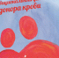 В Красноярском крае пройдут мероприятия, посвященные Национальному дню донора - Министерство здравоохранение