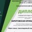 Социологи СФУ победили на всероссийском конкурсе - СФУ