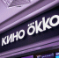 «Сбер» продал Оkko, «Звук», ЦРТ, «Эвотор» и SberCloud компании, работающей всего месяц - Деловой Квартал