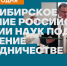 КГПУ и Сибирское отделение Российской академии наук подписали соглашение о сотрудничестве - КГПУ