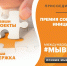Продолжается прием заявок на участие в конкурсе Международной премии #МыВместе - Епархия