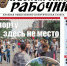 Читайте в "Красноярском рабочем" в пятницу, 10 июня 2022 года - Газета Красноярский рабочий