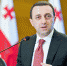 Irakliy Garibashvily copy - НИА