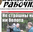 Читайте в газете "Красноярский рабочий" в среду, 6 июля 2022 года - Газета Красноярский рабочий