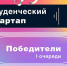 Студенты СФУ получат по миллиону рублей на развитие своих стартапов - СФУ