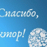 Благодарность от пациента - КГБУЗ КМКБ №4
