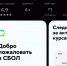 Приложение «Сбербанк online»» вернулось в AppStore с новым названием СБОЛ - Сетевое издание ТВК Красноярск