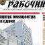 Читайте в "Красноярском рабочем" в пятницу, 19 августа 2022 года - Газета Красноярский рабочий
