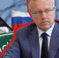 Санкции: губернатор Александр Усс включен в «черный» список Канады - Деловой Квартал