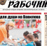 Читайте в "Красноярском рабочем" в пятницу, 26 августа 2022 года - Газета Красноярский рабочий