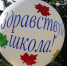 Сегодня школы Красноярского края открылись для 365 тысяч учеников - Наш Красноярский край