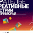 Дизайнеры Приморья покажут гостям IIV ВЭФ "Бренды, которые говорят" - KrasnoyarskMedia