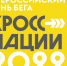 В Красноярске отметят Всероссийский день бега «Кросс нации» - KraySport.Ru