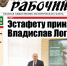 Читайте в газете "Красноярский рабочий" в среду, 14 сентября 2022 года - Газета Красноярский рабочий