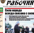 Читайте в газете "Красноярский рабочий" в среду, 21 сентября 2022 года - Газета Красноярский рабочий