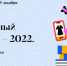 cultmarafon.png - Краевая детская библиотека