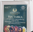 В научной библиотеке Университета Решетнева начала работать выставка декоративно-прикладного творчества красноярских мастеров - СибГУ им. М.Ф. Решетнева