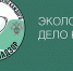 Дети из Башкирии и Оренбургской области стали победителями премии Росприроднадзора - Росприроднадзор