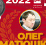 Вдохновение и вызов — назван «Предприниматель года» по версии клуба «Миллиард» - Деловой Квартал