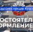 JPEG Файл - ГУ МВД Красноярского края 