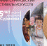 Автор: Пресс-служба администрации г.Красноярска - Администрация Красноярского края