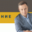 Аркадий Гветадзе, директор красноярского филиала «БКС Мир инвестиций» - Деловой Квартал