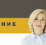 Ирина Одинец, директор по продажам и маркетингу ГСК АРБАН - Деловой Квартал