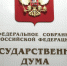 В Госдуме придумали, как победить бедность в России - KrasnoyarskMedia