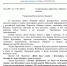 Письмо Эрнсту. Фото: Ассоциация КМНС Камчатского края - KrasnoyarskMedia