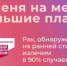 С 30 января по 5 февраля проходит Всероссийская неделя профилактики онкологических заболеваний - КМКБСМП им. Н.С. Карповича