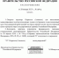 Автор фото: publication.pravo.gov.ru - Газета Красноярский рабочий