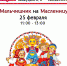 CpQzBm8omfs - ЦБС для детей им. Н. Островского