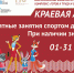 uovApC4vB8Q - Управление по физкультуре и спорту