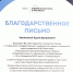 Команду Университета Решетнёва Банк России поблагодарил за участие в молодежной программе форума «Кибербезопасность в финансах» - СибГУ им. М.Ф. Решетнева