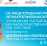афиша эстафеты - Управление по физкультуре и спорту