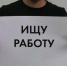 Четверть красноярцев на рабочем месте мечтают о кресле гендиректора - Наш Красноярский край