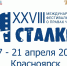 Сегодня в Красноярске стартует благотворительная акция кинофестиваля о правах человека «Сталкер» - Наш Красноярский край