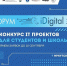 Фото: пресс-служба ИРНИТУ - НИА