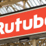Больше не дали: Rutube превращается в YouTube за 30 млрд руб - Деловой Квартал