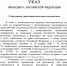Владимир Путин вернул Берёзовскую ГРЭС под контроль Российской Федерации - ИА Запад24