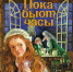 6EDpN6h_sCk.jpg - ЦБС для детей им. Н. Островского