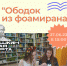 8R6k0SF27RU - ЦБС для детей им. Н. Островского